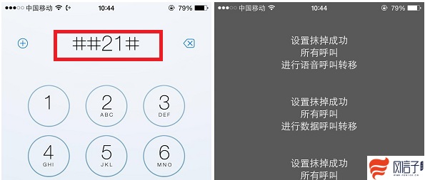 教你最簡單的設置iphone呼叫轉移的方法！