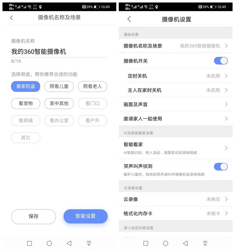 5年打磨，配置升級，360智能攝像機小水滴AI版入手測評