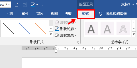 Word中如何制作紅頭文件的橫線