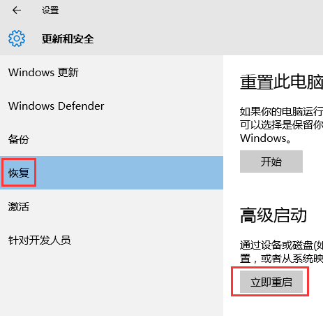 電腦win10怎樣進入安全模式