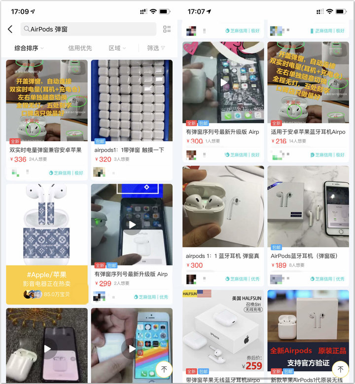 小心被騙，一文教你辨認華強北山寨 AirPods 耳機