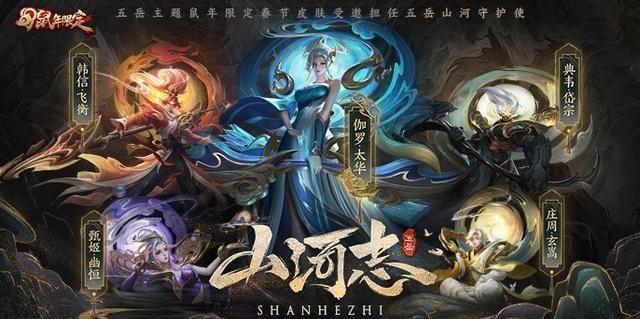 王者榮耀年限皮膚大盤點，一共十九款，哪個才算精品中的精品？