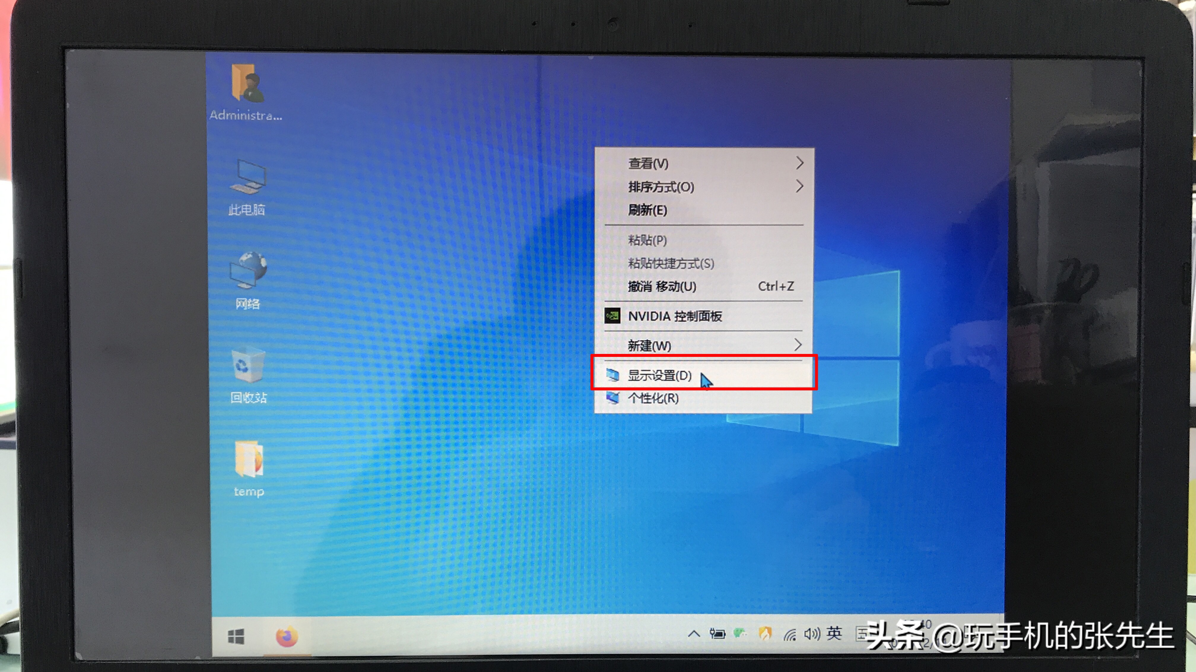 電腦屏幕變小了怎么恢復正常？很簡單，只需更改屏幕分辨率