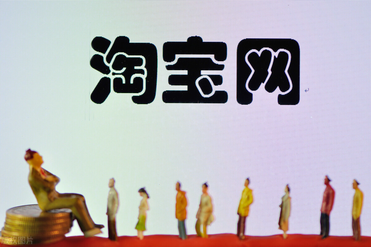 淘寶店鋪運營成本價格是多少？