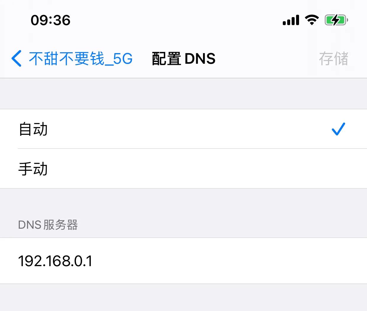硬核解決蘋果手機Wi-Fi總是自動斷開問題