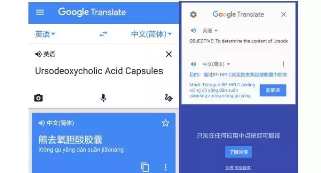原來藏了這么多黑科技！谷歌翻譯深度體驗