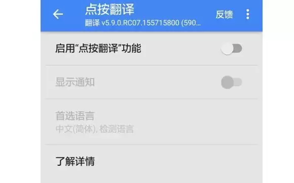 原來藏了這么多黑科技！谷歌翻譯深度體驗