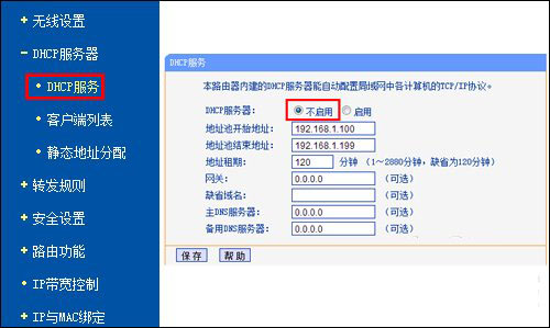 家里的wifi怎么防止別人蹭網？