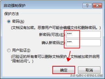 忘記Word文檔密碼，內容無法編輯，教你怎么破解！