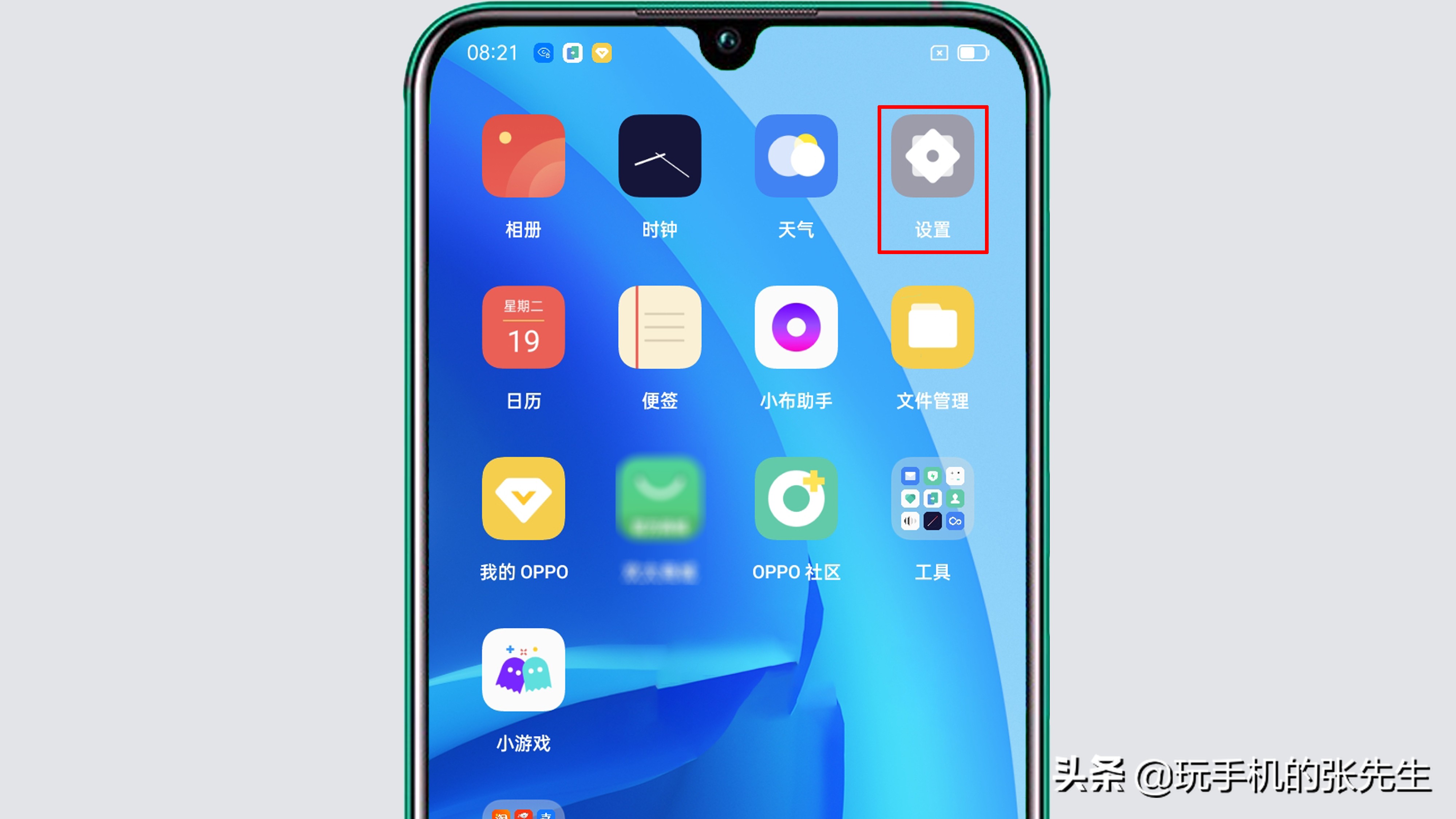 OPPOA55返回鍵怎么設置？很簡單，只需這樣操作