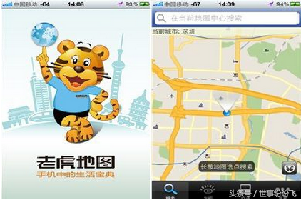 手機應用：手機地圖導航哪個更實用？