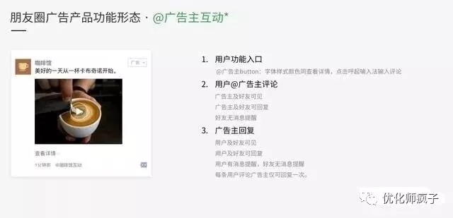 微信朋友圈廣告的形式、定向和一些投放案例