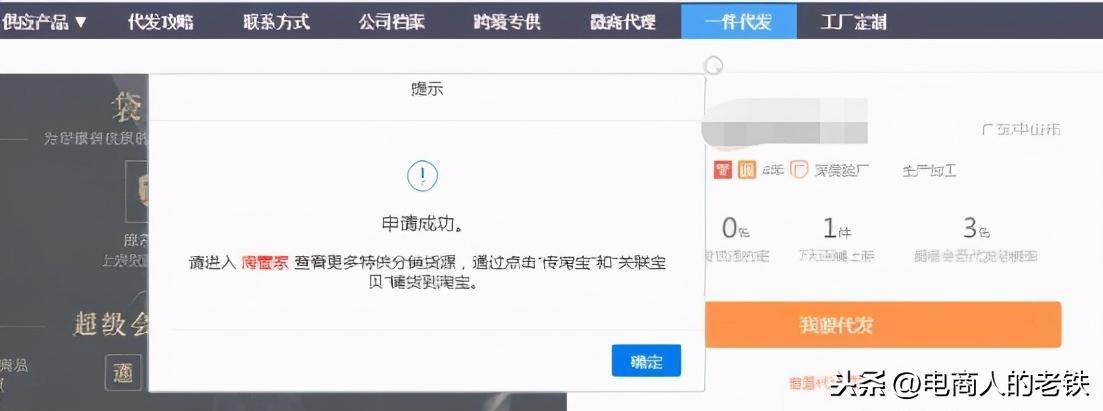 一件代發一件代發是怎么操作的，怎么樣一件代發？