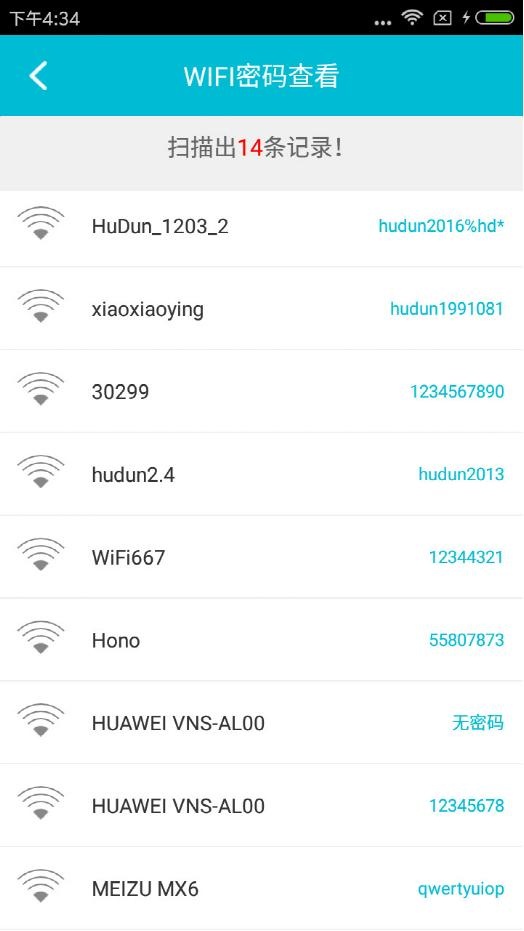 查看手機wifi密碼最簡單方法，別怪我沒告訴你