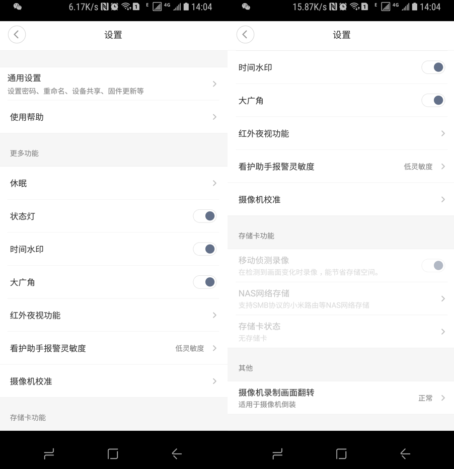 監控神器，米家智能攝像機云臺版上手