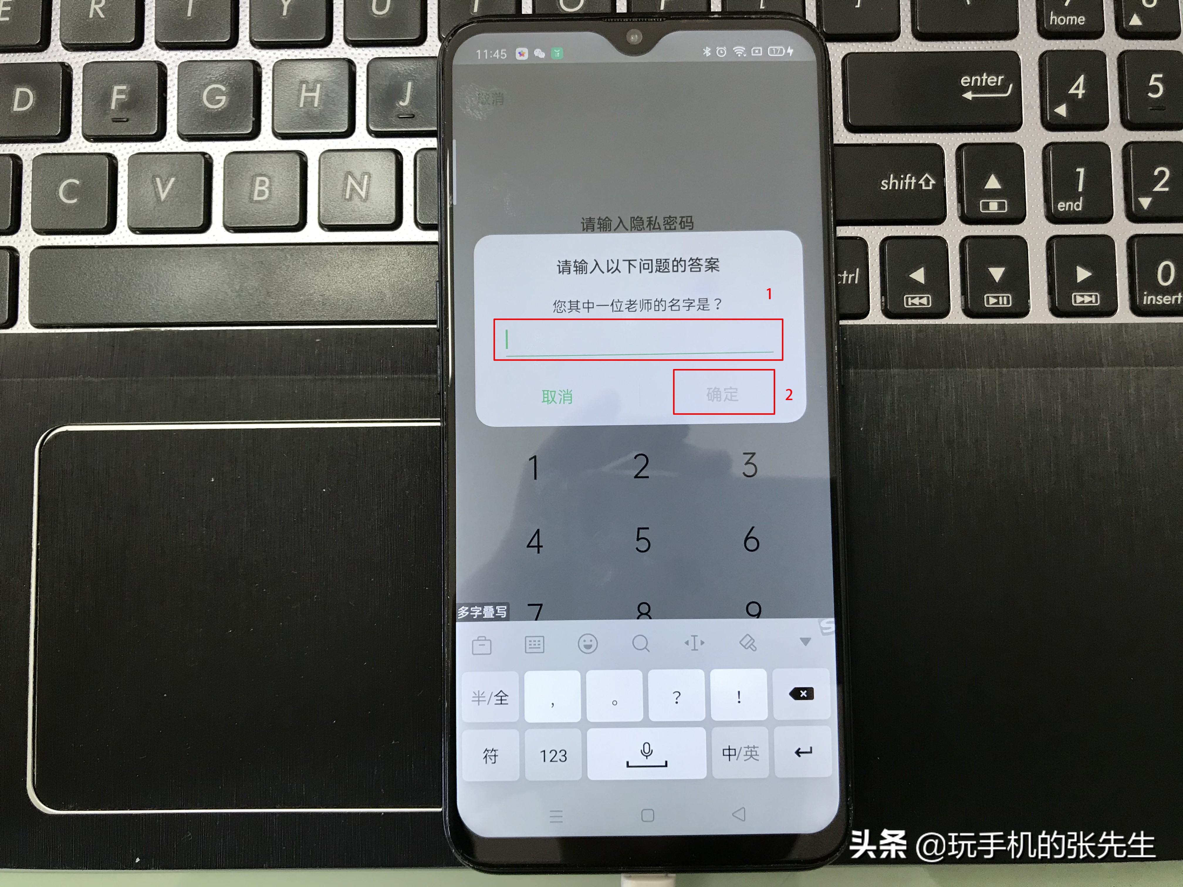 一不小心忘記了OPPO手機的隱私密碼，怎樣操作才能重置密碼？