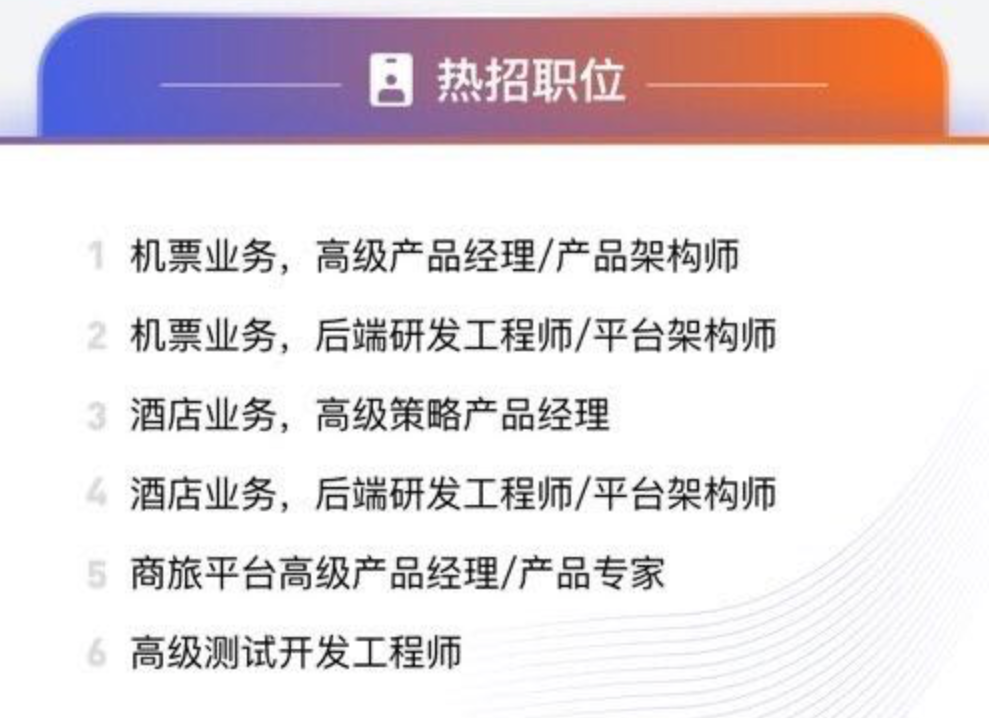 獨家丨抖音滴滴內測OTA平臺，流量殺器攪局萬億旅游市場