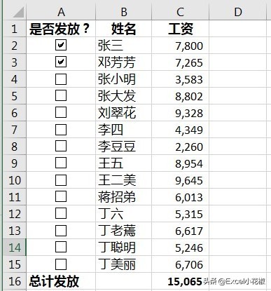 Excel - 對復選框選中區域求和