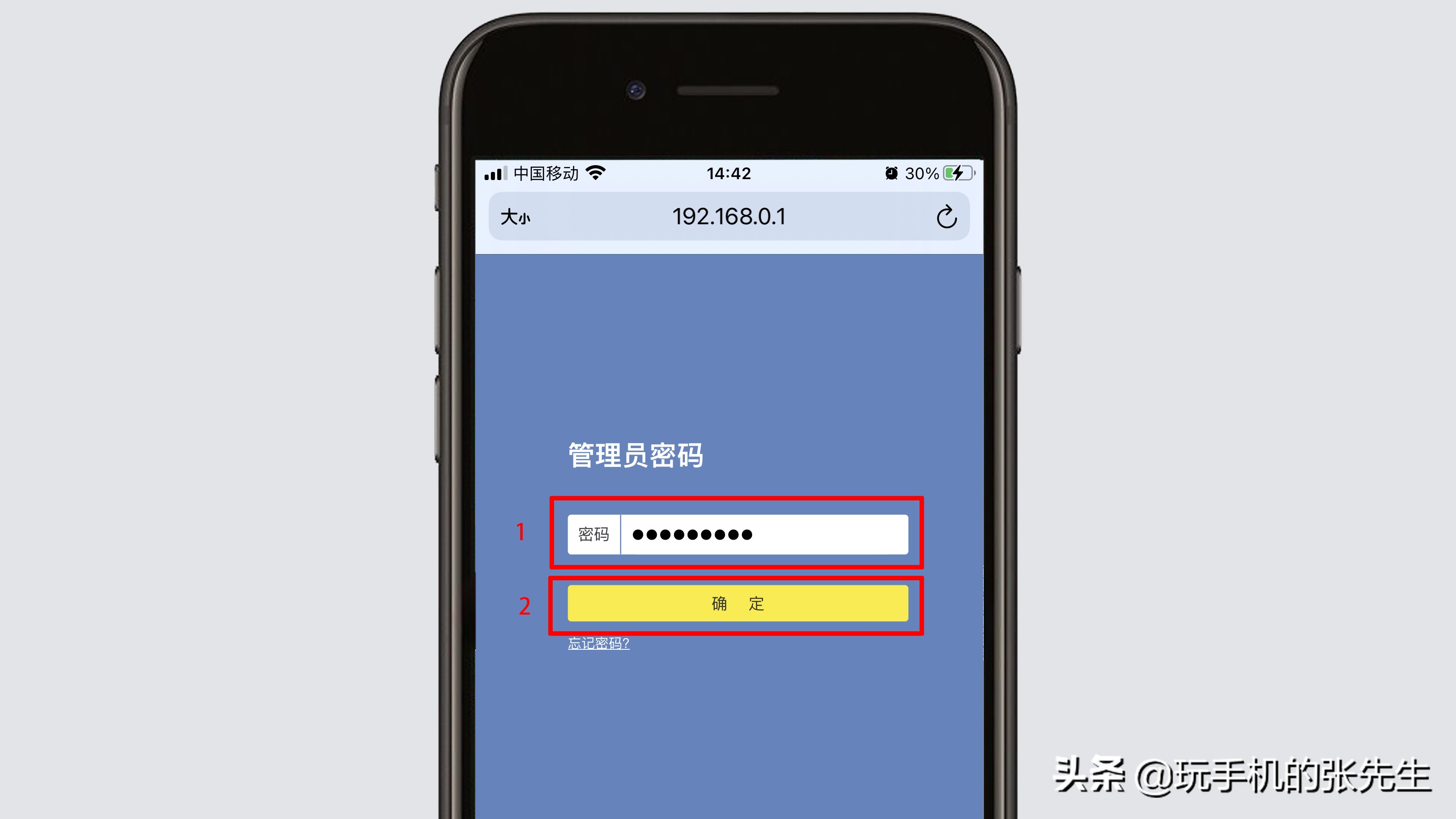 路由器怎么改名字和密碼？很簡單！用手機就可以操作