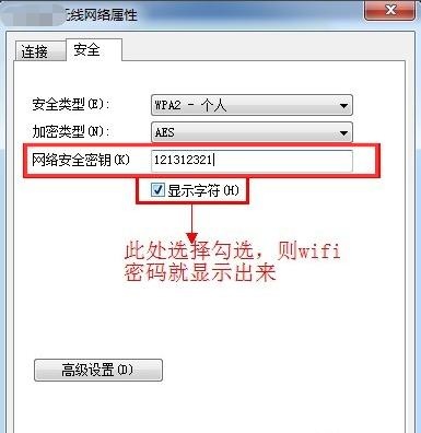 手機wifi密碼怎么查看？教你怎么查看當前的wifi密碼