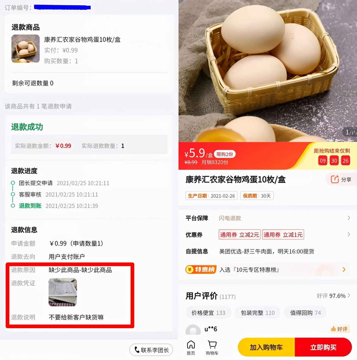 5大社區團購平臺對比：美團優選、十薈團坑最多