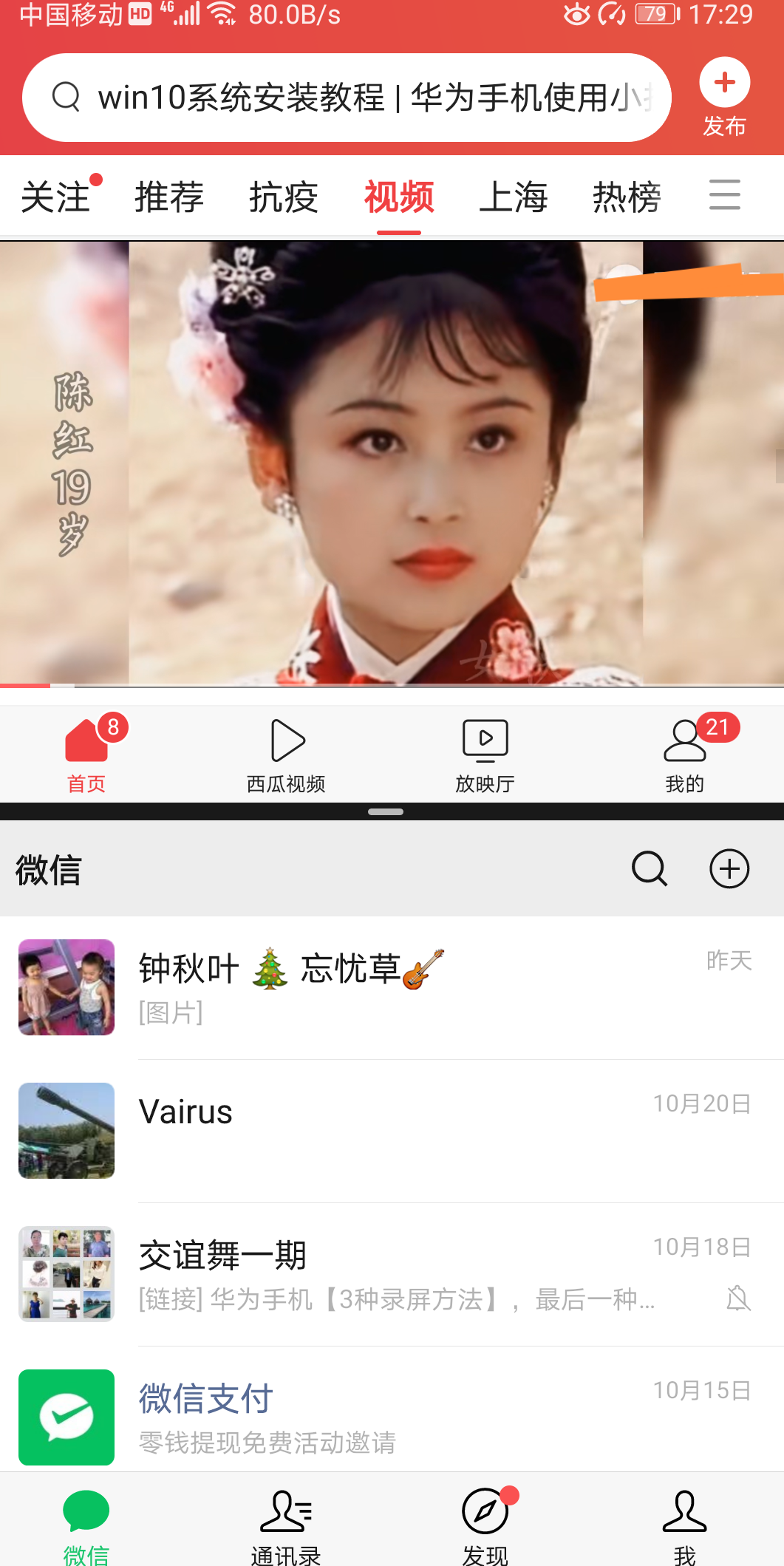 怎樣打開華為手機的分屏功能，實現“一邊微信聊天一邊看視頻”？