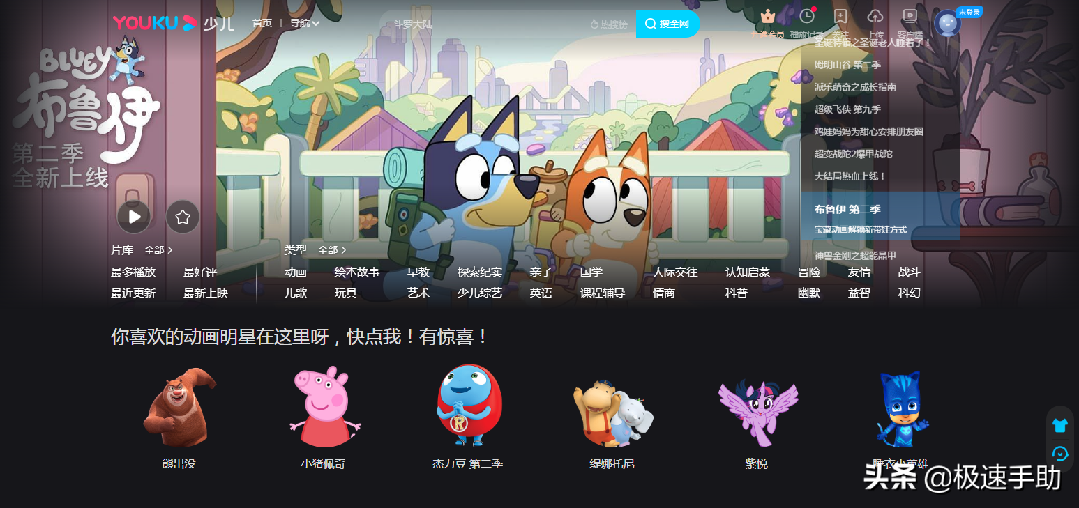 優酷的自動續費會員怎么取消？簡單五步輕松搞定它