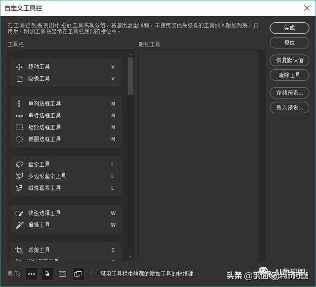 史上最全PS快捷鍵，小白必看