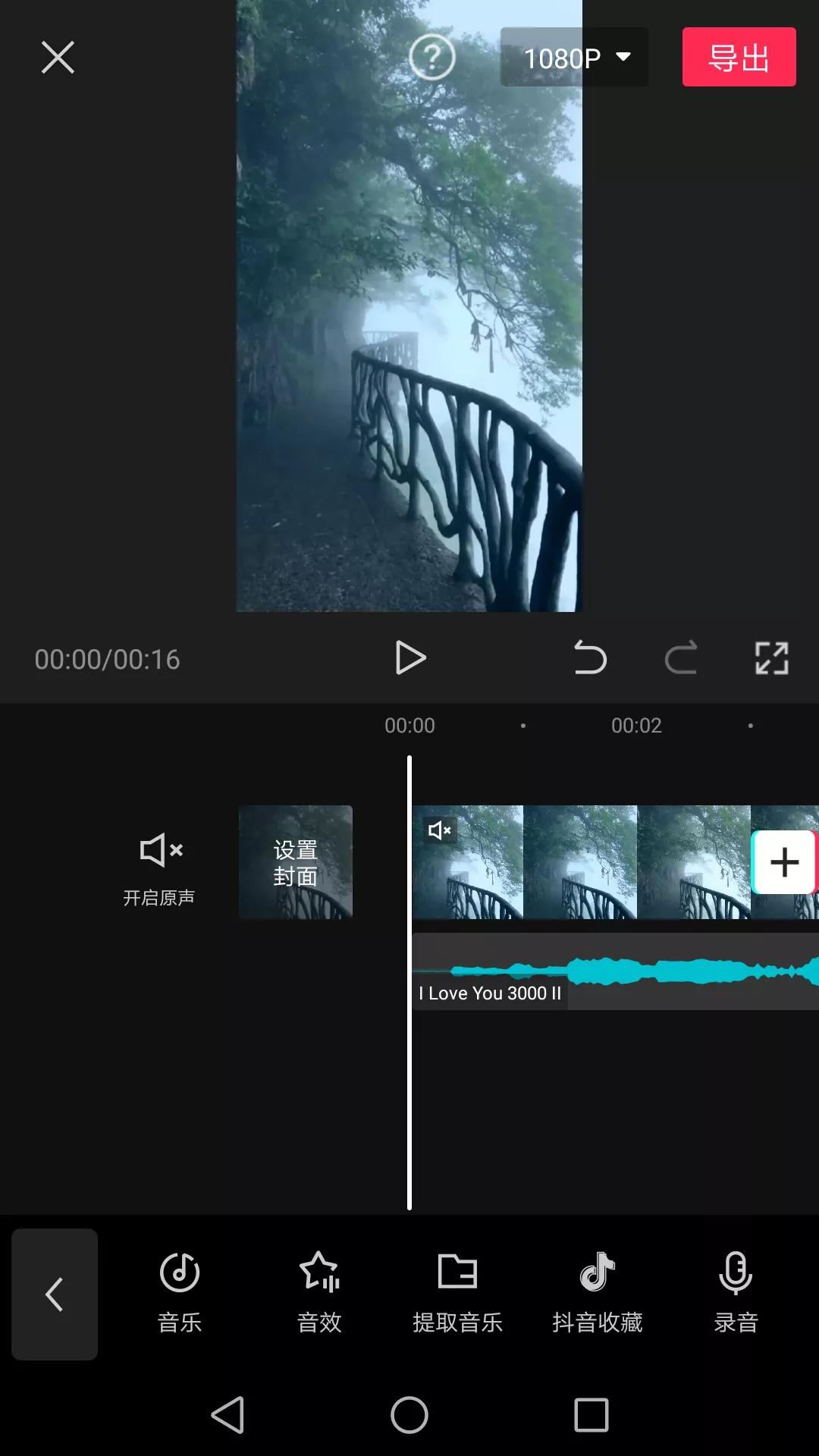 如何給視頻添加音樂？這個步驟一看就會