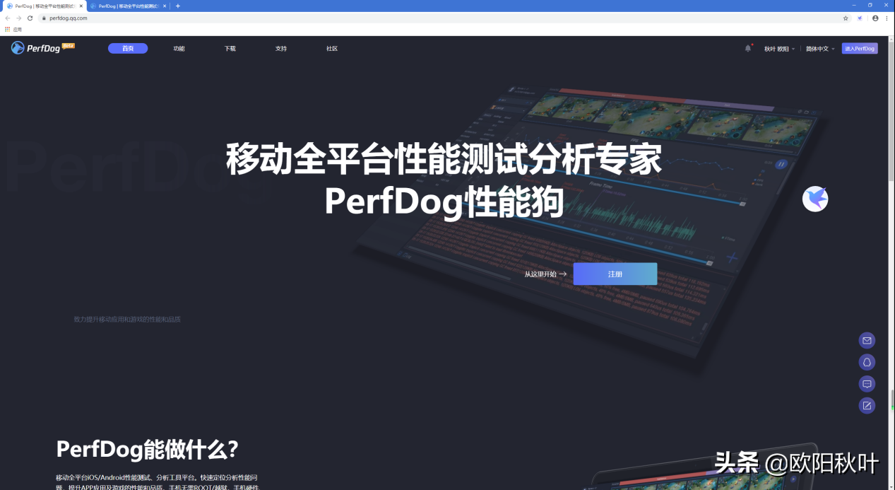 方便好用的手機幀數記錄軟件