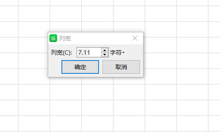 表格技巧—Excel中如何使單元格大小都統一