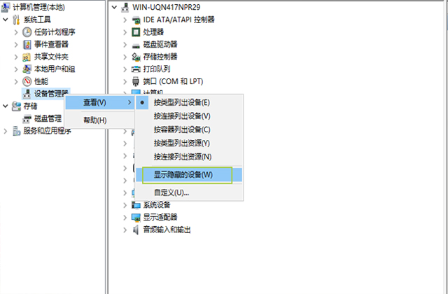 如果Win10計算機無法識別U盤該怎么辦？只需借鑒這2步
