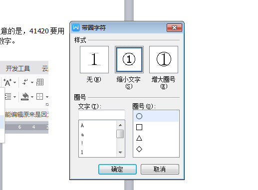 Word辦公應用：Word文檔的使用技巧，人人都需要！