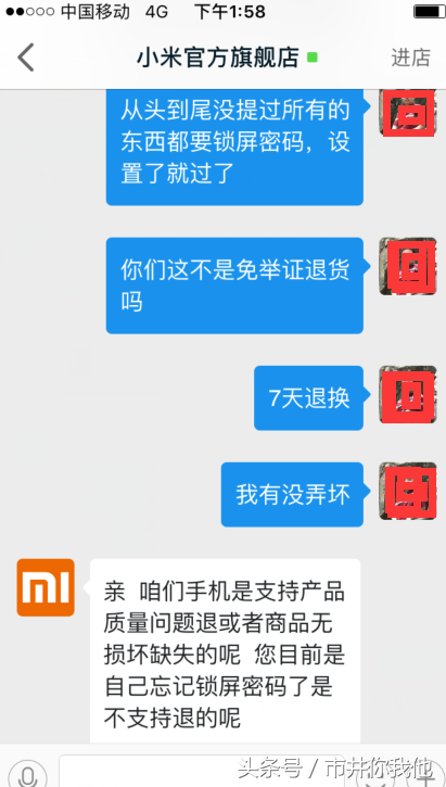 激活小米手機前必知，否則需要去維修網點才能恢復