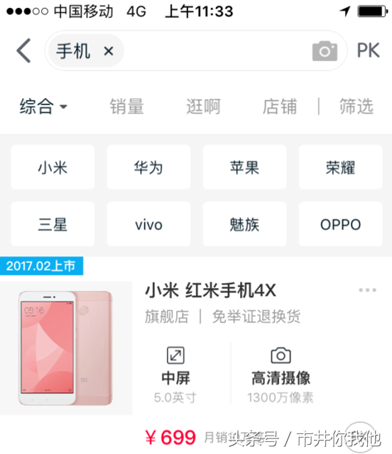 激活小米手機前必知，否則需要去維修網點才能恢復