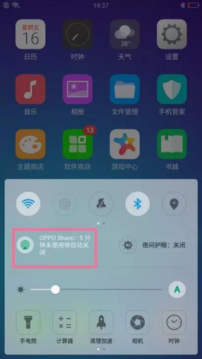 OPPO手機如何秒速傳文件？一定要打開這個開關，比iphone都好用