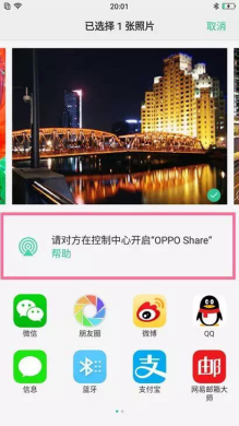 OPPO手機如何秒速傳文件？一定要打開這個開關，比iphone都好用