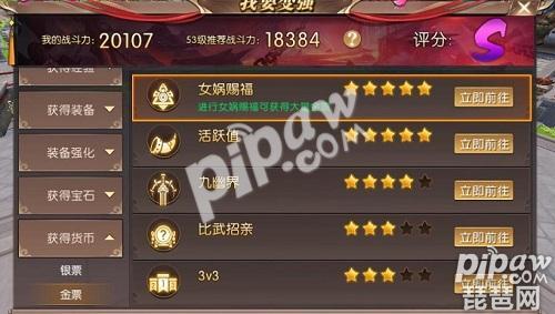軒轅傳奇手游金票怎么獲得 快速積攢大量金票