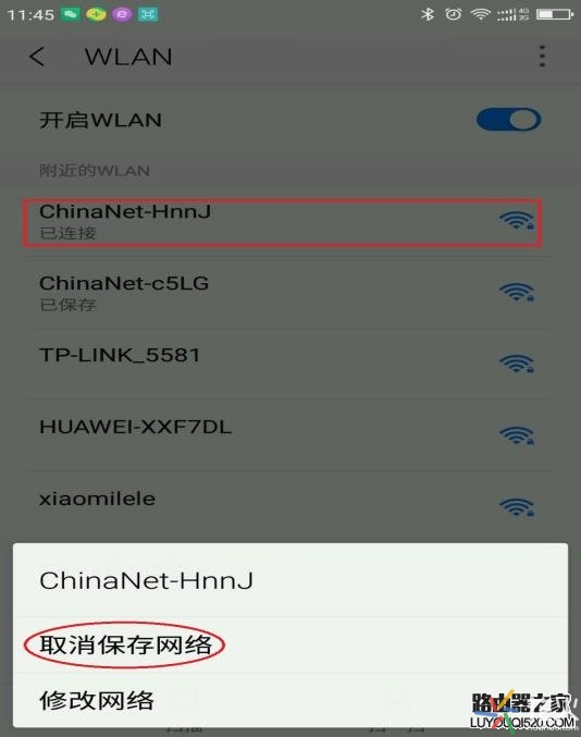 手機連上wifi卻上不了網是怎么回事 該怎么解決呢？