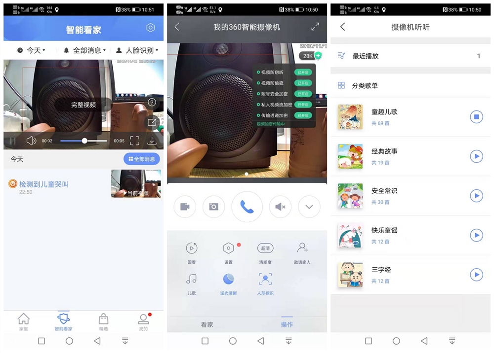 5年打磨，配置升級，360智能攝像機小水滴AI版入手測評