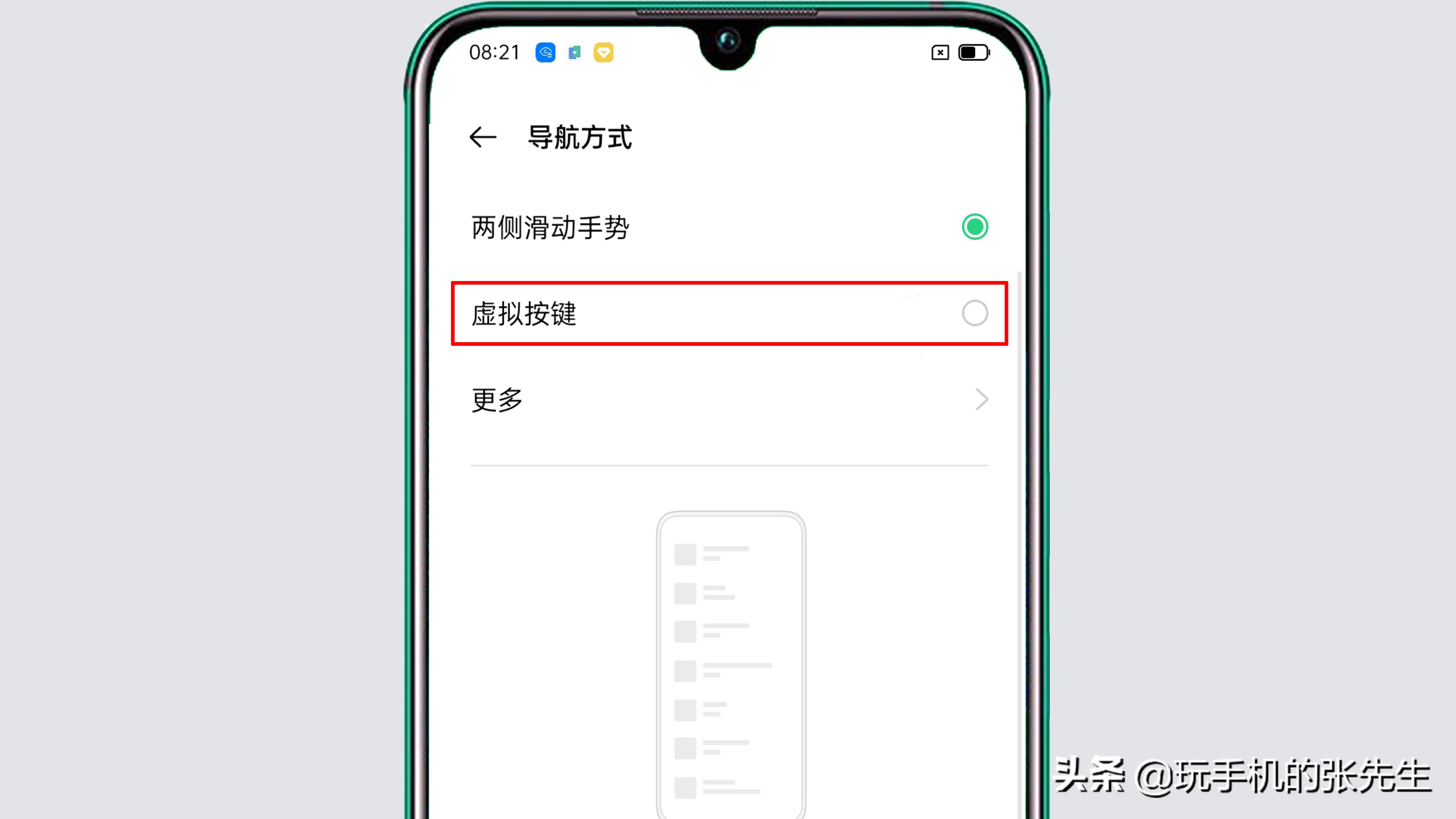 OPPOA55返回鍵怎么設置？很簡單，只需這樣操作