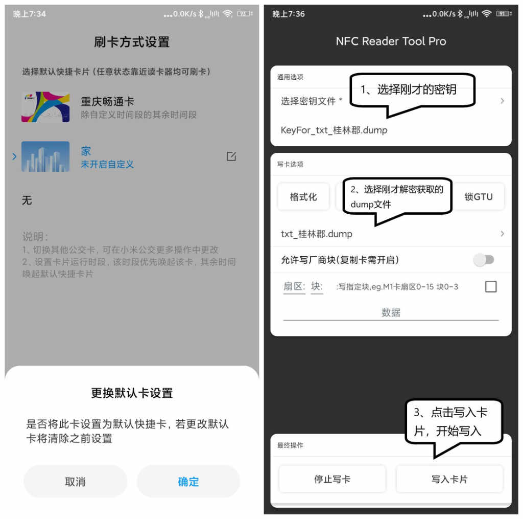 NFC手機手環模擬加密門禁卡簡單易懂教學，出入小區不用門禁卡