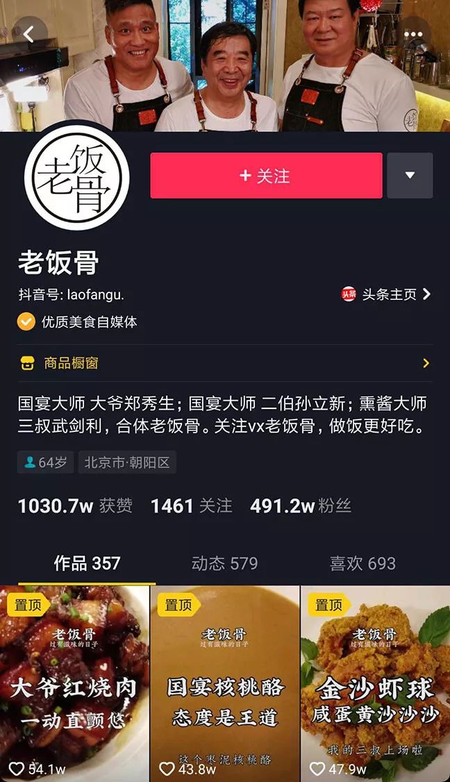 抖音美食IP如何精細化運營？爆款視頻離不開這8大要素