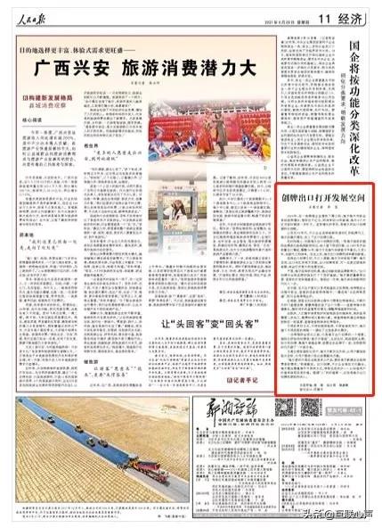 海爾被人民日報點贊，出口創牌利潤率屢創新高
