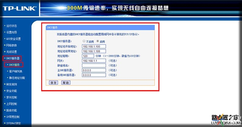 手機連上wifi卻上不了網是怎么回事 該怎么解決呢？
