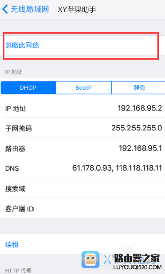 手機連上wifi卻上不了網是怎么回事 該怎么解決呢？