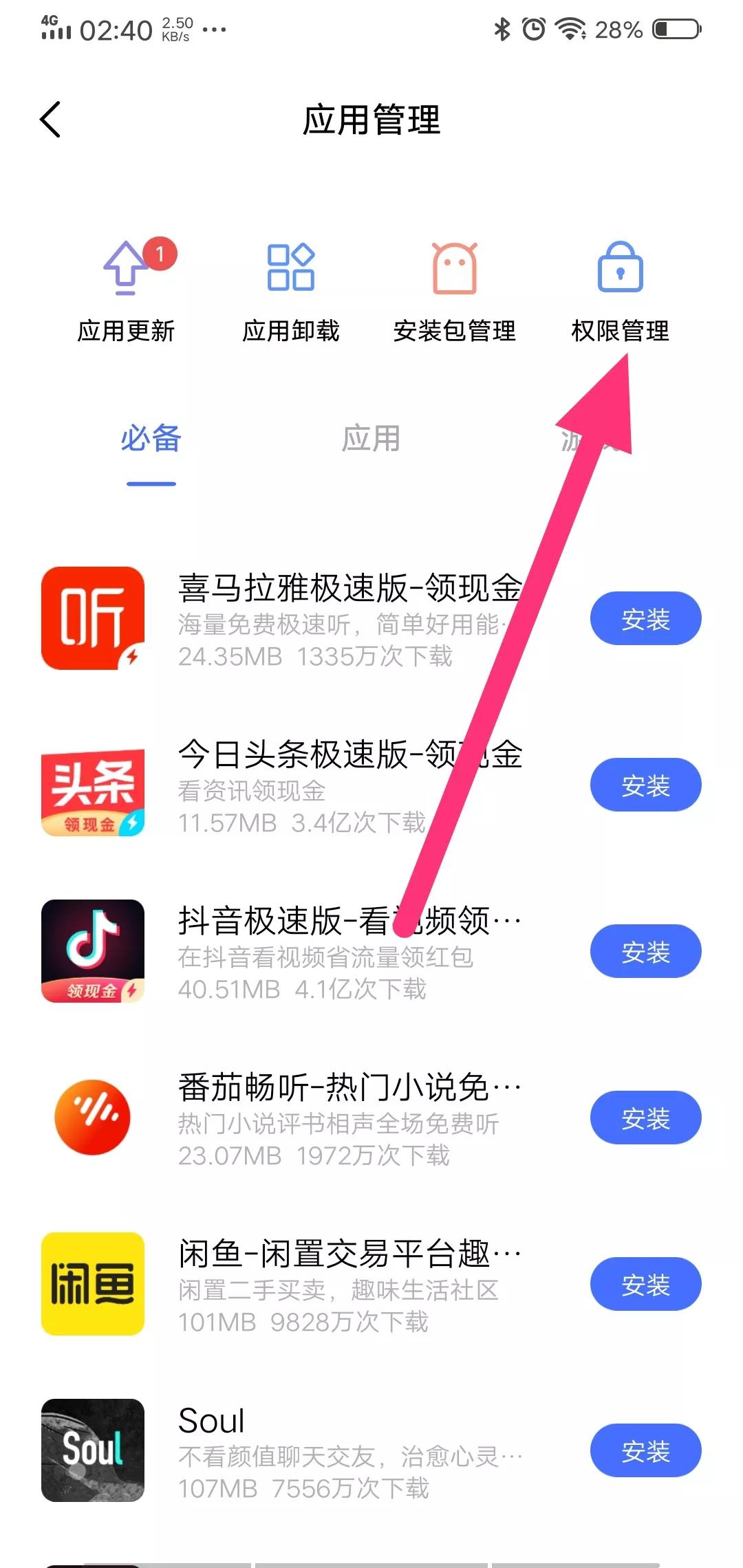 手機錄屏沒有聲音，問題出在哪里？