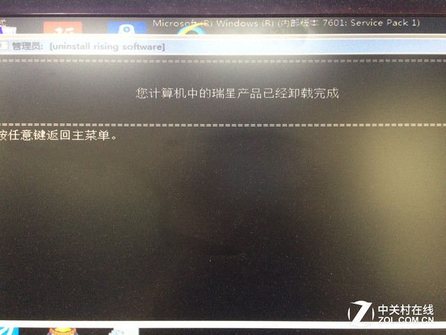 瑞星殺毒軟件卸載不了？怎么卸載瑞星