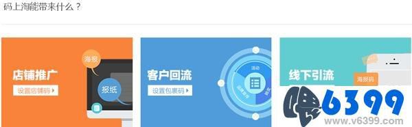 怎么設置手機淘寶店鋪？機淘寶店鋪設置教程