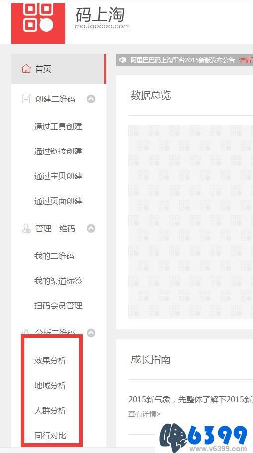 怎么設置手機淘寶店鋪？機淘寶店鋪設置教程
